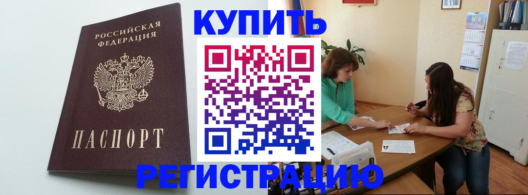 где прописаться в Куртамыше