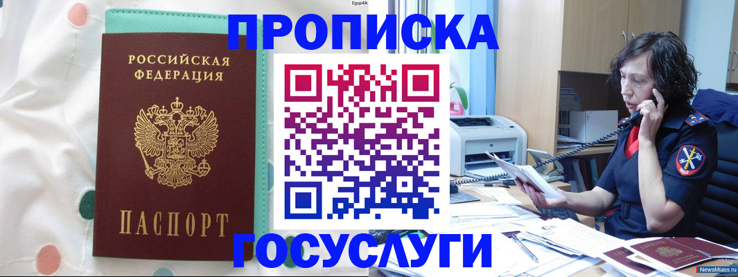 прописка паспорт в Куртамыше