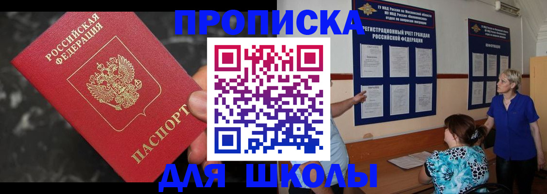 временная регистрация гарантия в Куртамыше