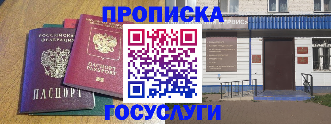 временная регистрация для всех в Куртамыше
