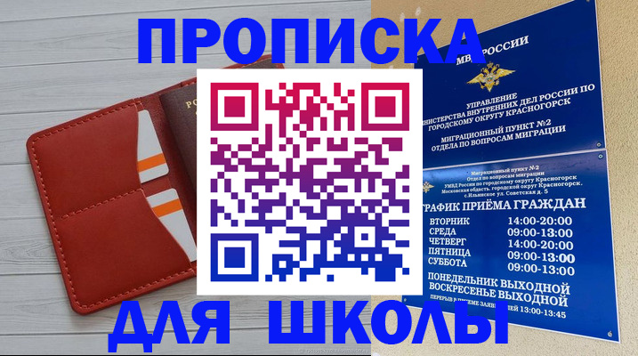 временная регистрация для всех в Куртамыше