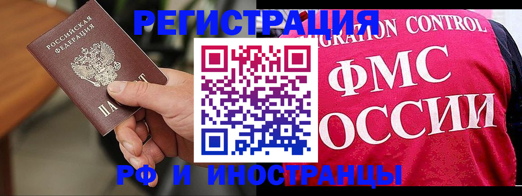 временная регистрация госуслуги в Куртамыше