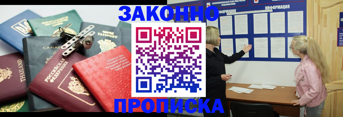 где прописаться в Куртамыше
